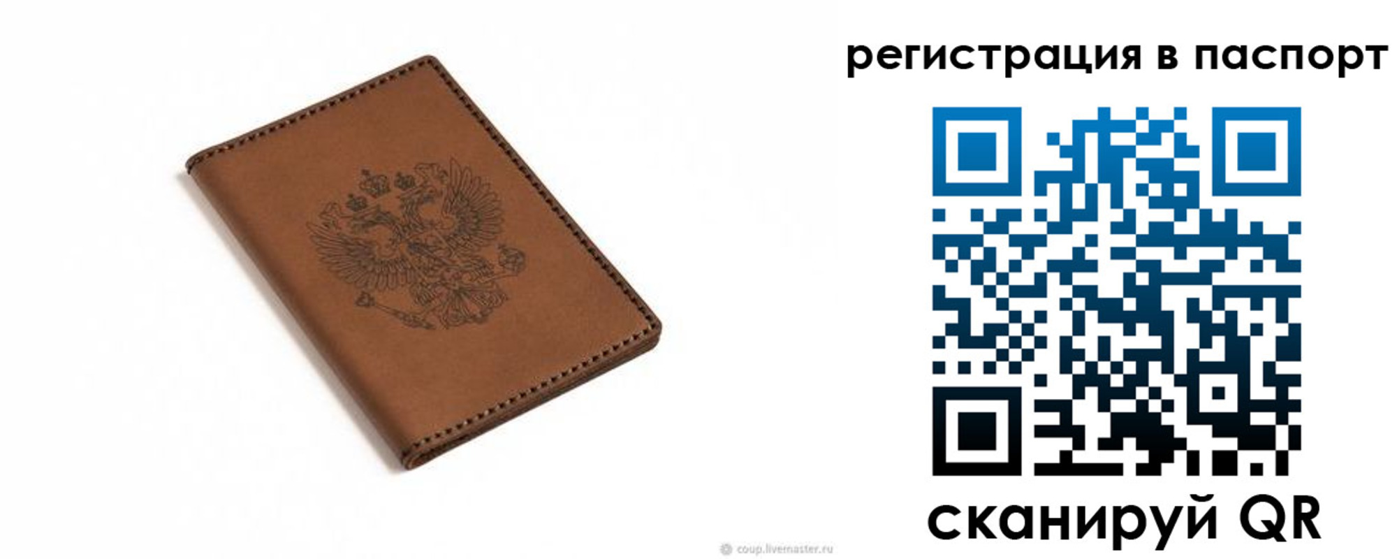 прописка от собственника в Пскове