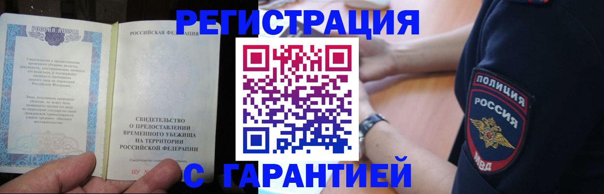 прописка поиск в Пскове
