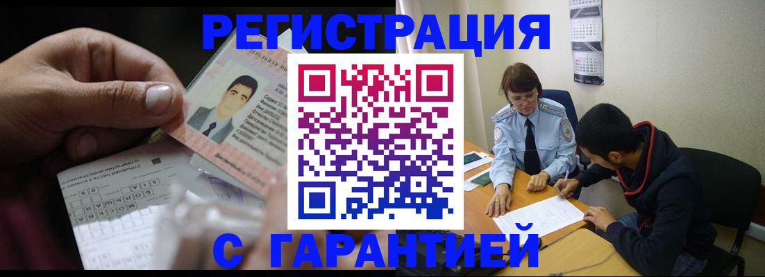 миграционный учет в Пскове