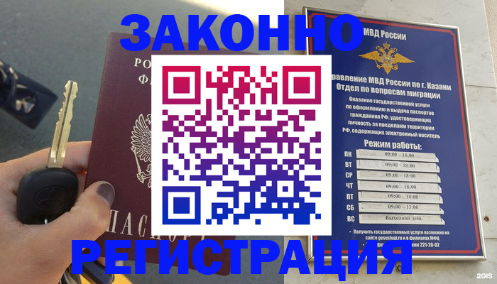прописка 2025 в Пскове