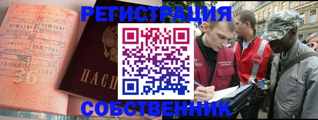 временная регистрация гарантия в Пскове