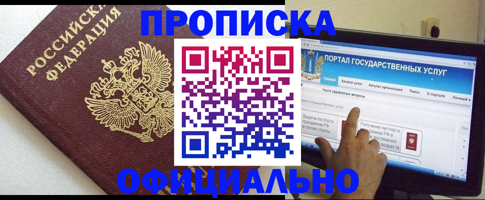 временная регистрация госуслуги в Пскове