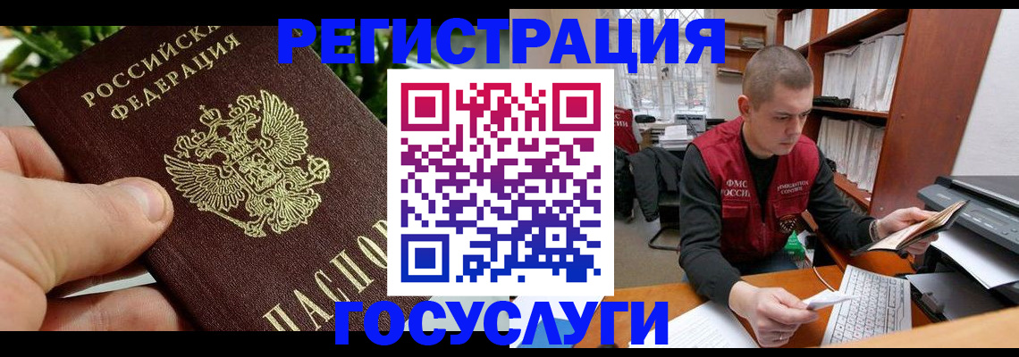 временная регистрация законно в Пскове