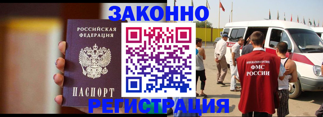 прописка в квартире в Пскове
